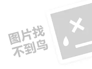 驾校代理费需要多少钱？（创业项目答疑）